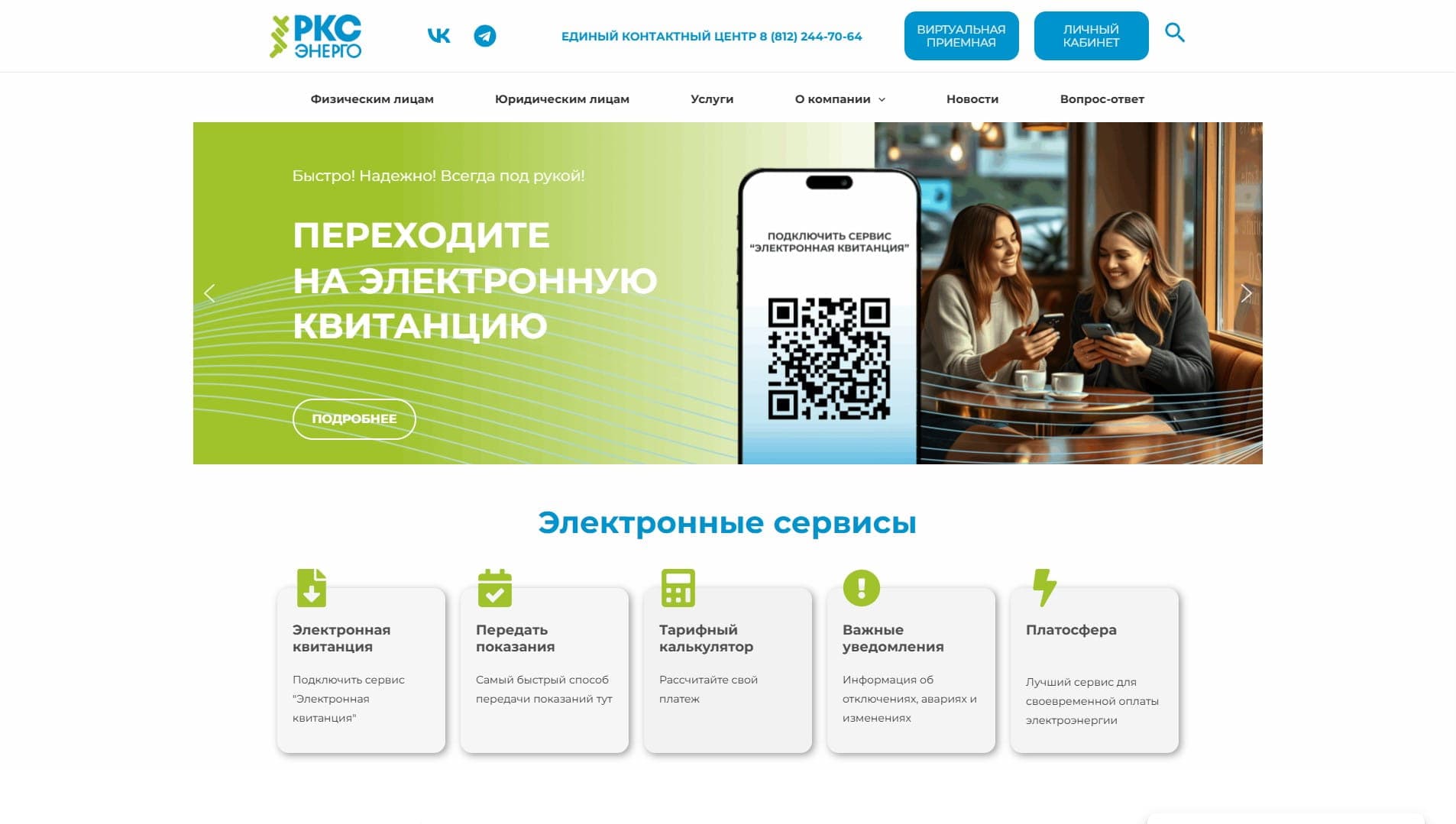 Сайт компании РКС — перенос на 1C-Битрикс