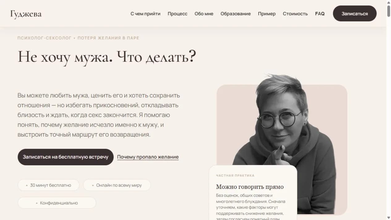 Yulia Gudzheva: Tilda Website Redesign and SEO