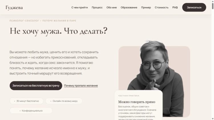 Yulia Gudzheva: Tilda Website Redesign and SEO