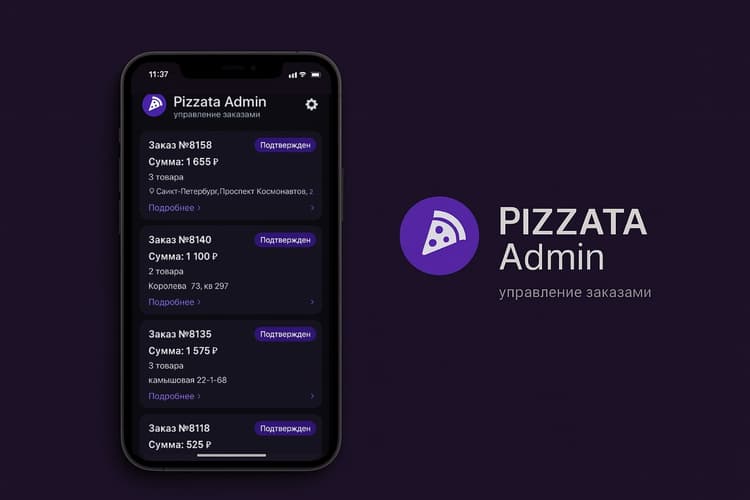 Мобильное приложение-админка для пиццерии