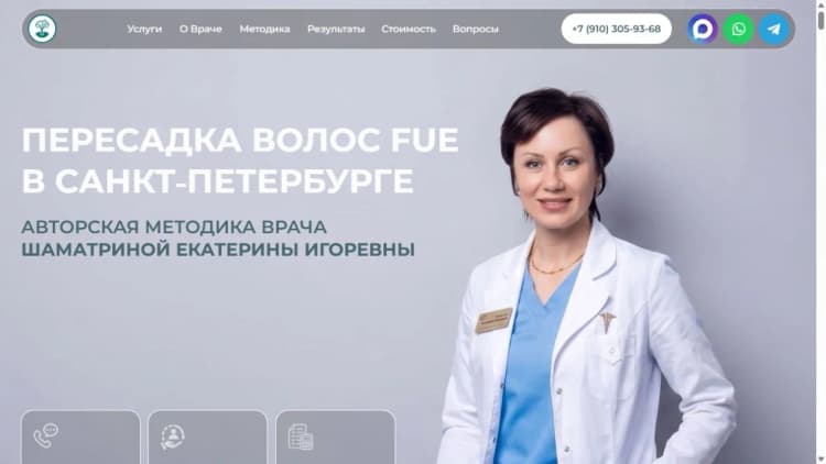 Ekaterina Shamatrina: SEO, Paid Advertising, and Tilda Website Enhancements