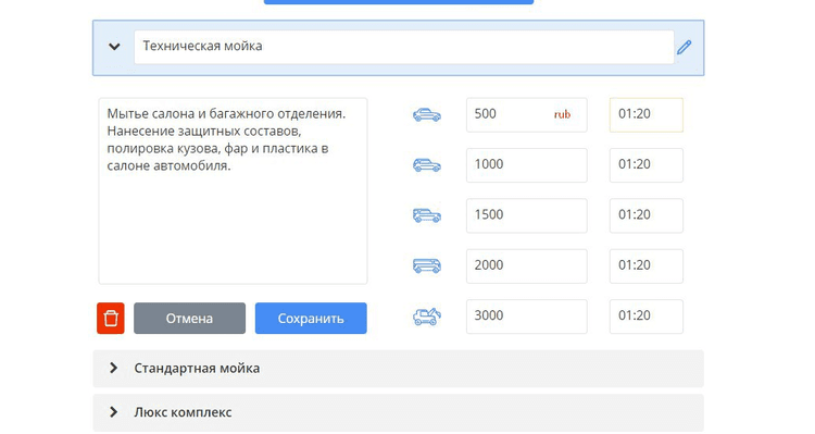 STEP-CAR — панель управления автомойкой