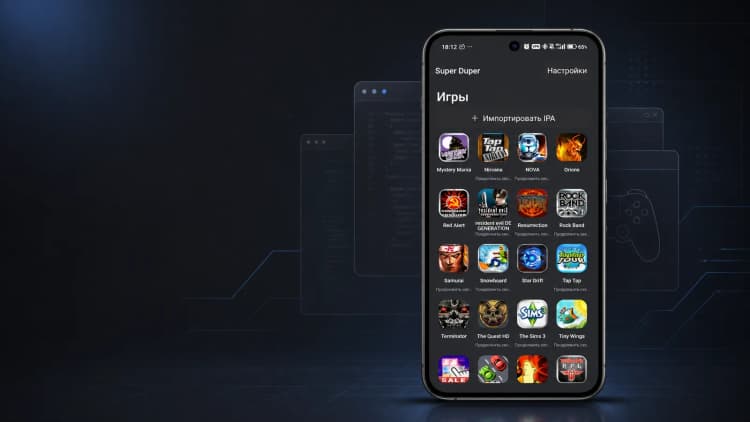 Super Duper: Cross-Platform Emulator for Legacy iOS Versions