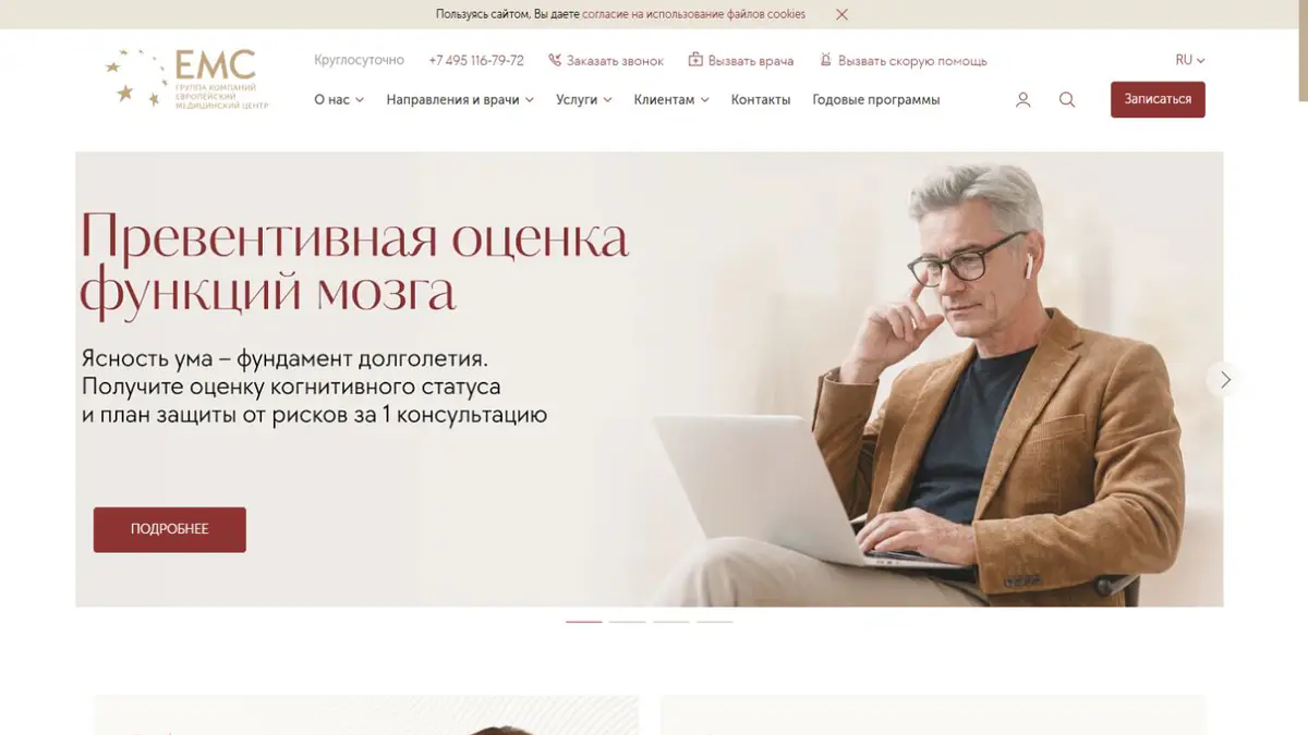 Home page of the website of the European Medical Center EMC