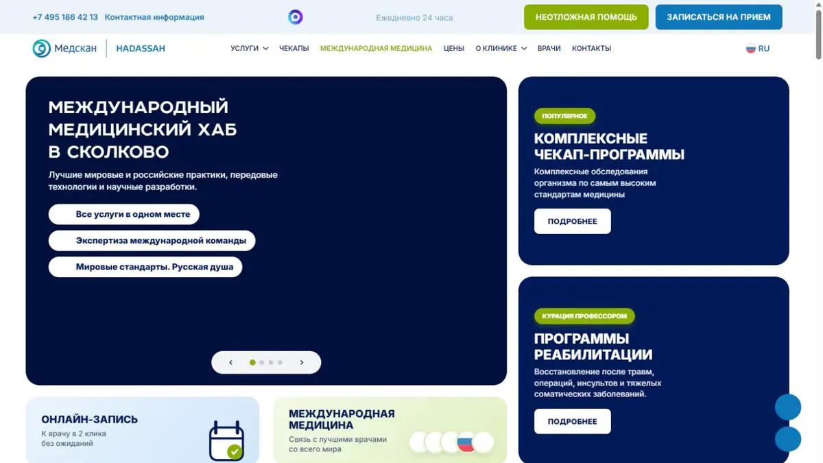 Home page of the website of the Hadassah Medical Moscow clinic