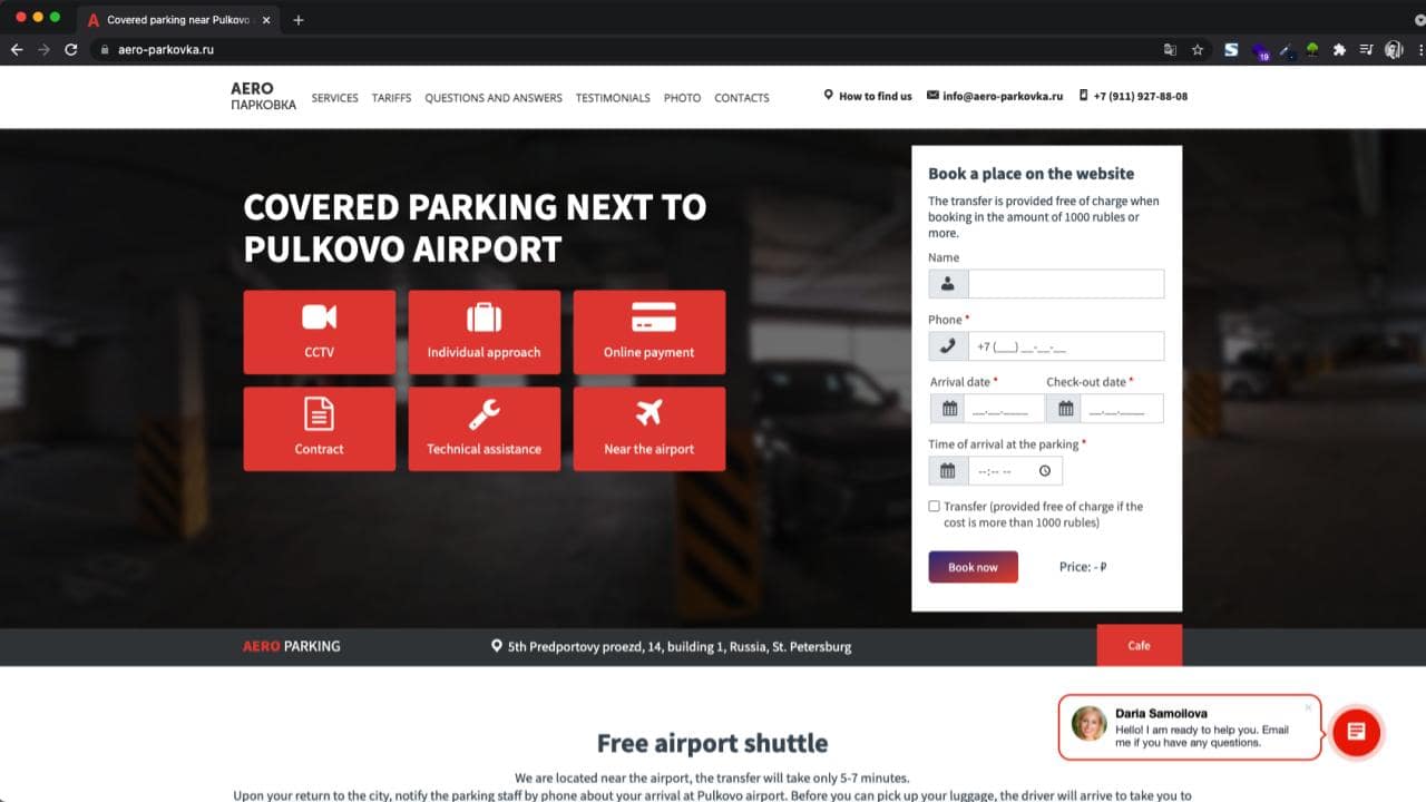 AERO-парковка — комплексное продвижение