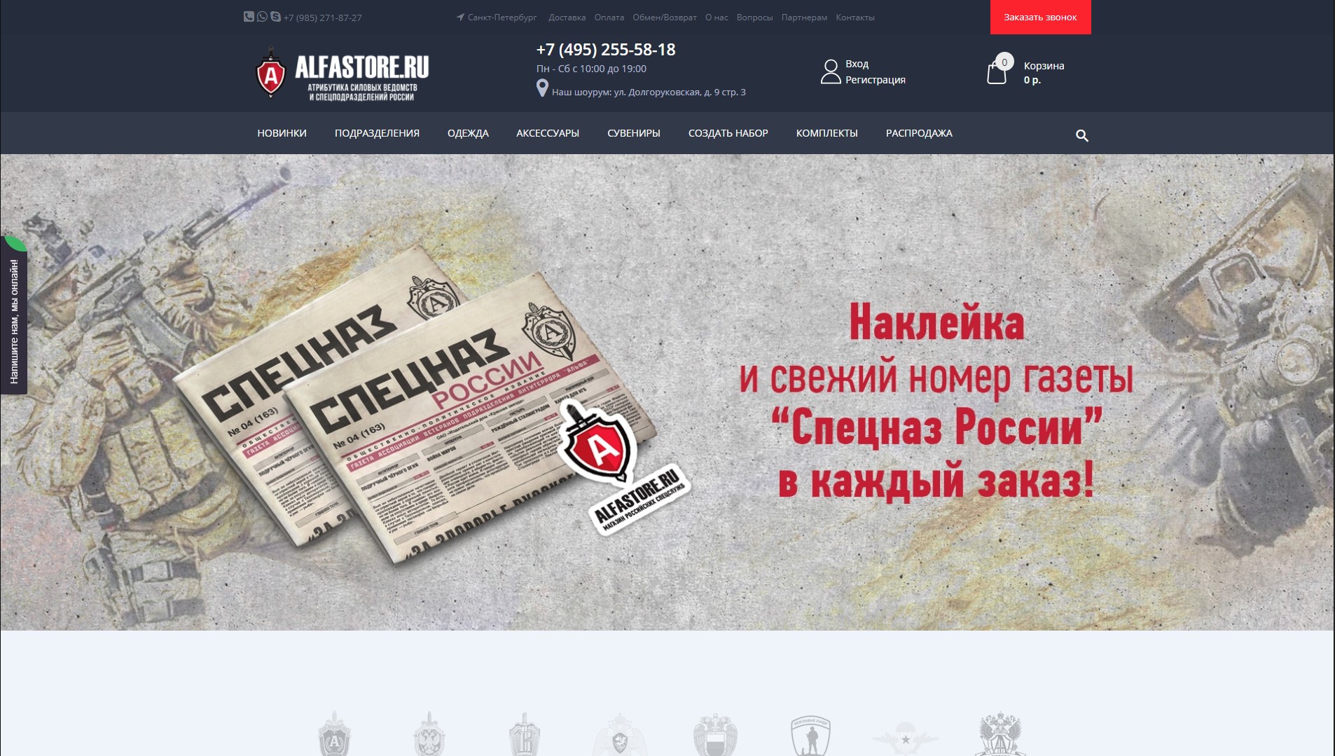 Alfa Store — редизайн на OpenCart