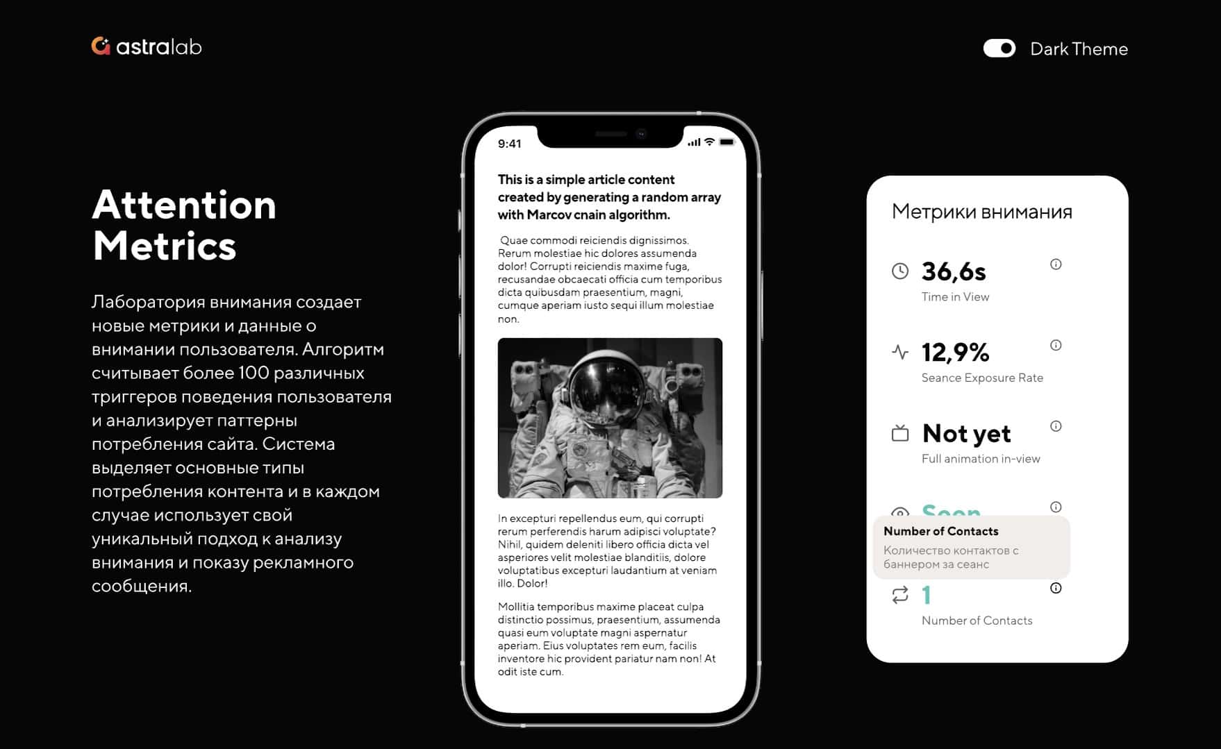 Atention Metrics — Frontend на Vue