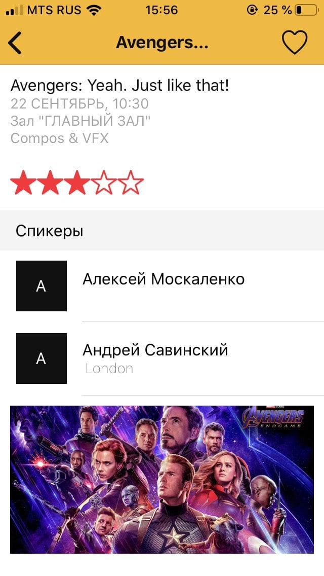 Главный экран CG Event App