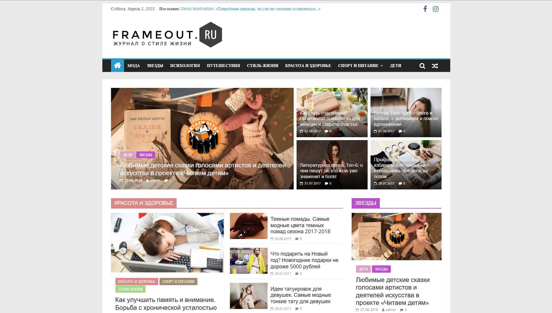 FrameOut Magazine — женский онлайн-журнале