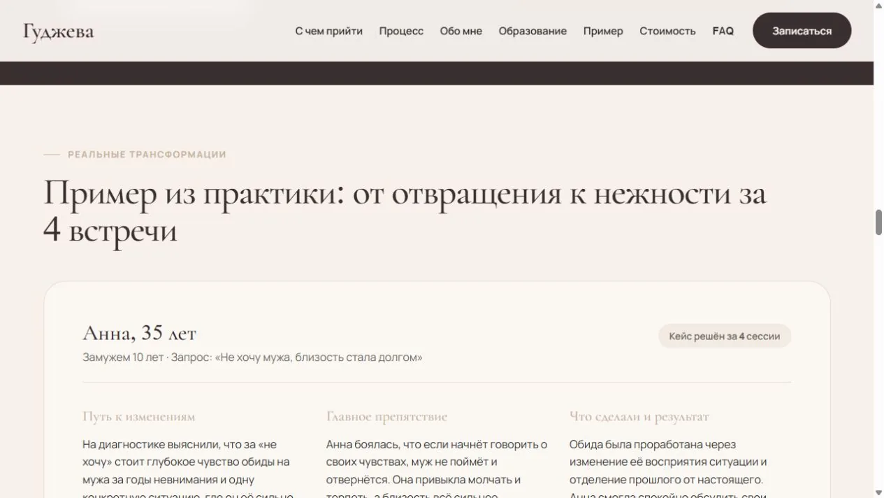 A practical case example on the psychologist's SEO-optimised website