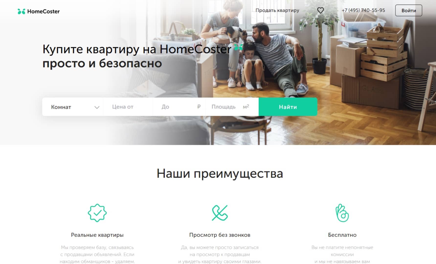 Homecoster (ex ЕТИНОТ)