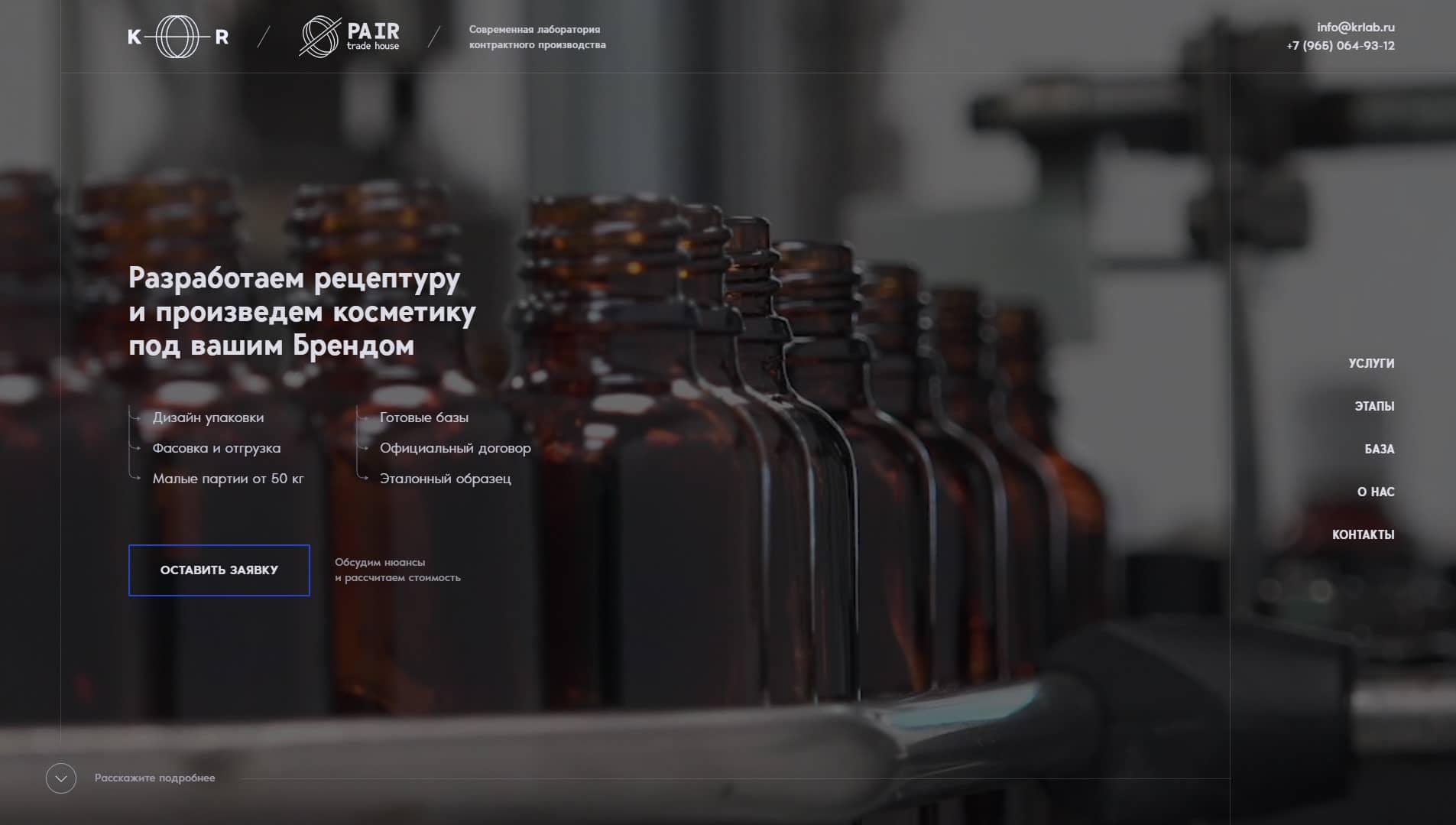 Сайт-визитка KR Lab