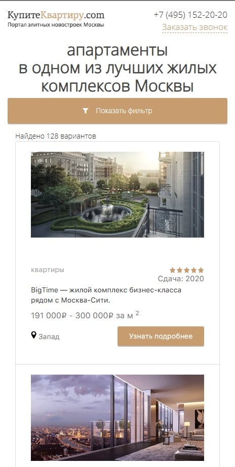 Каталог объектов