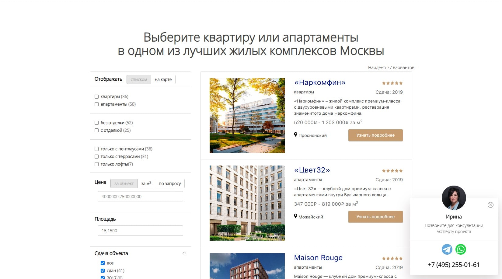 Портал КупиКвартиру