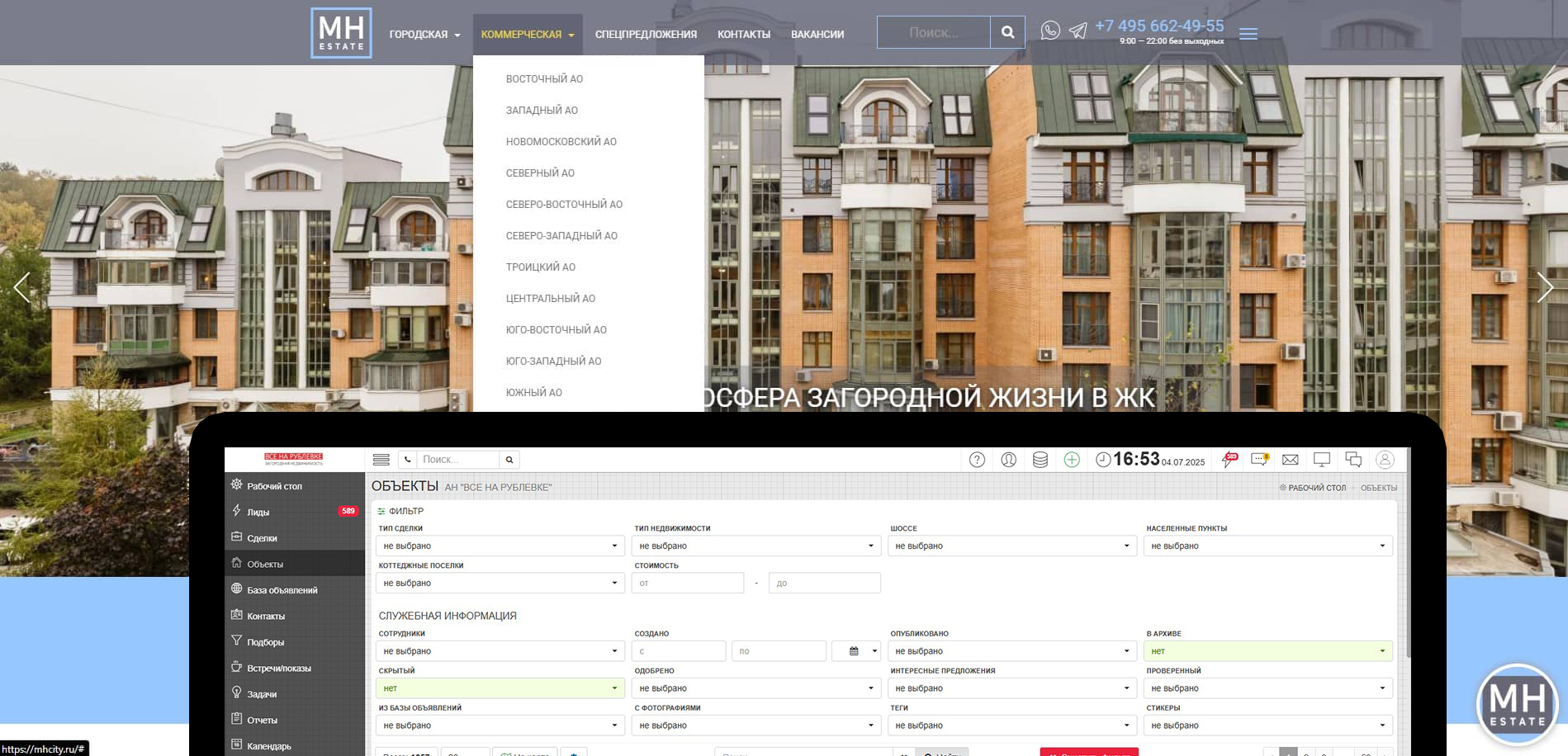 MH Estate — сайт и CRM