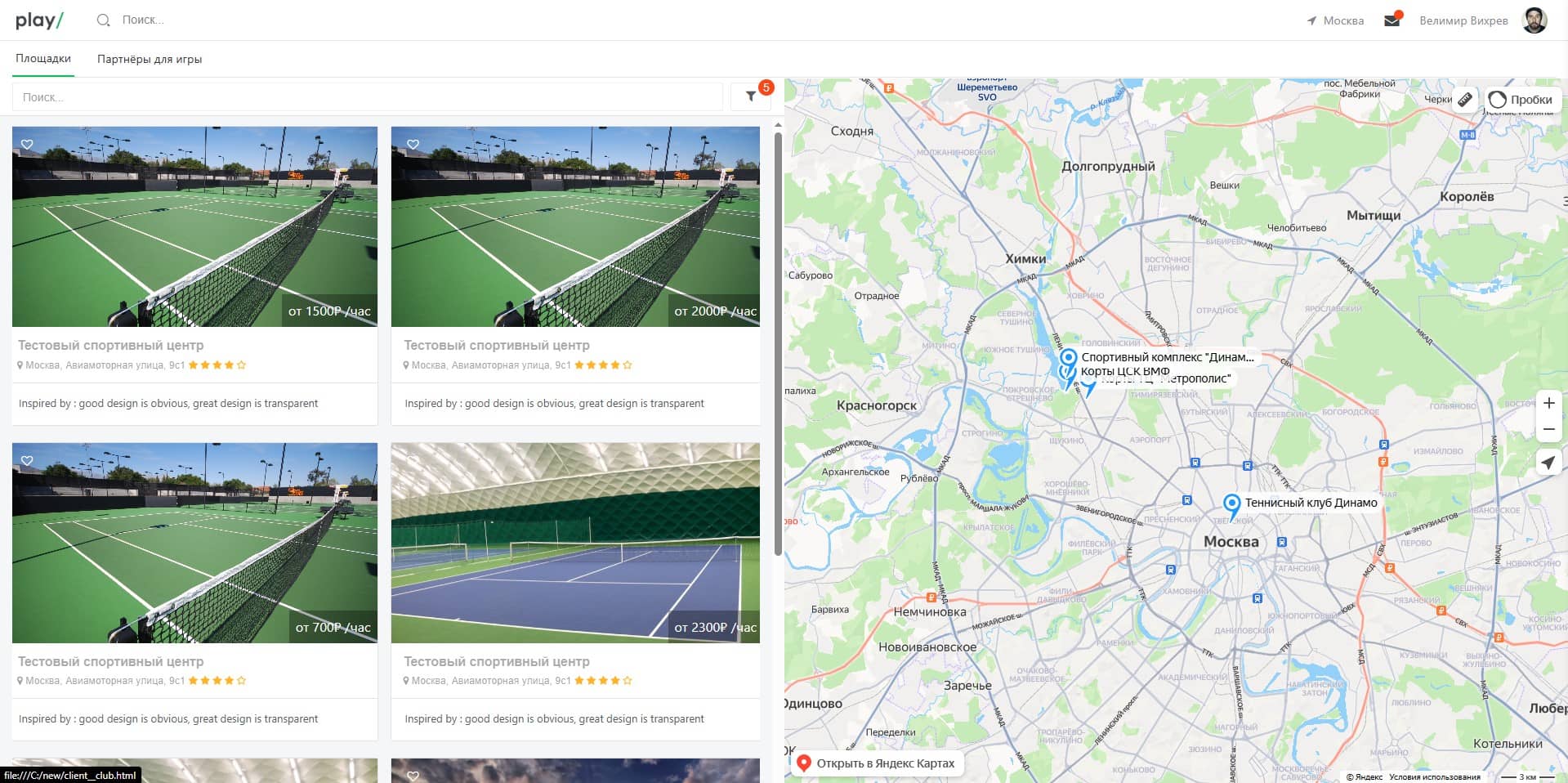 Главная страница Play Rent Tennis