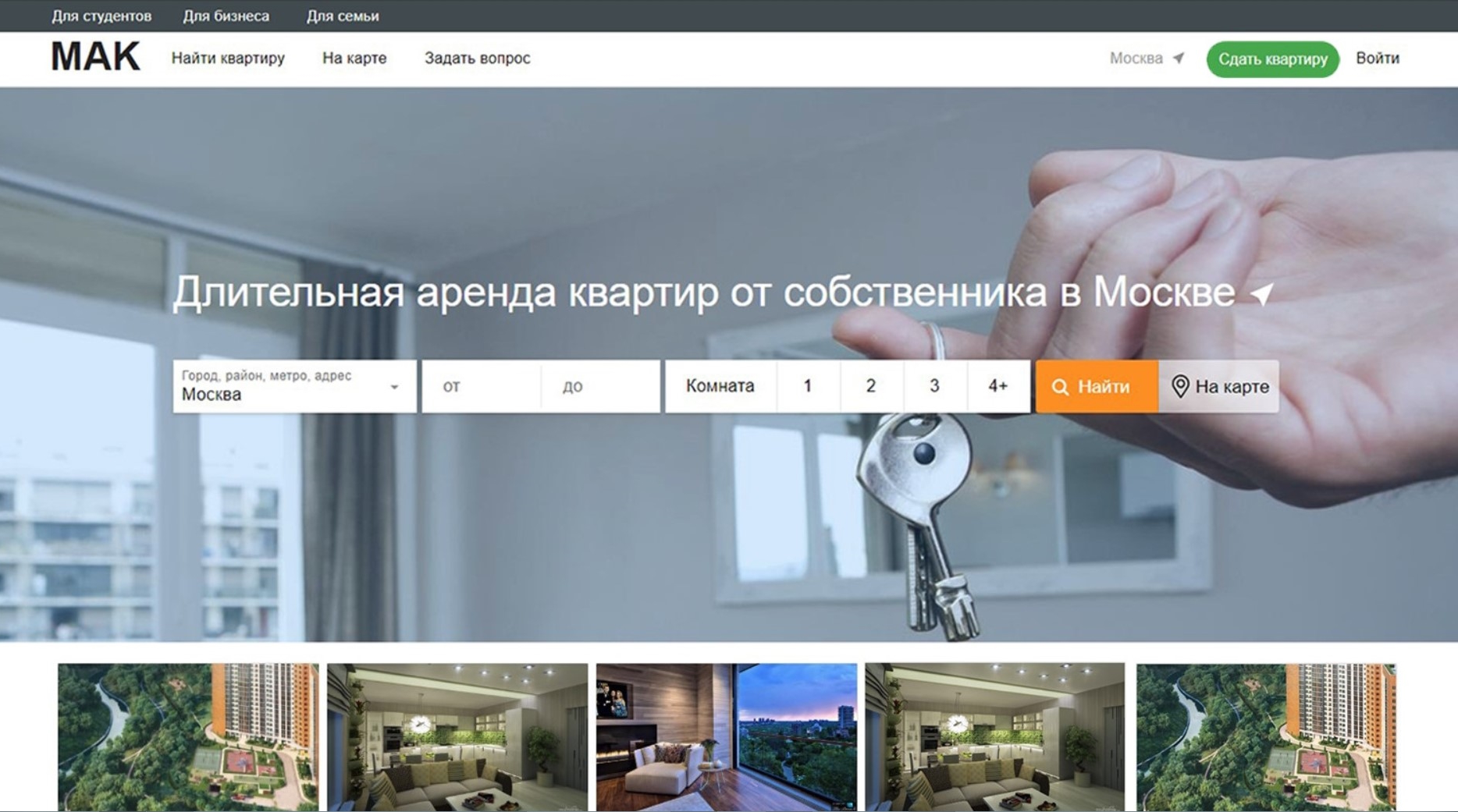 Маркетплейс недвижимости — МАК