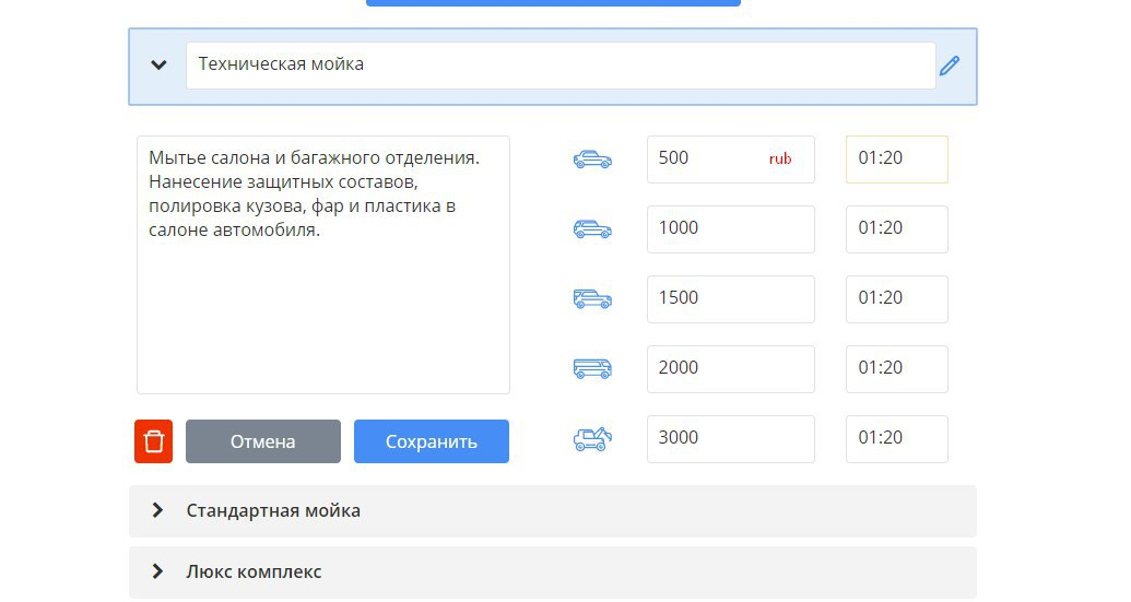 STEP-CAR — панель управления автомойкой