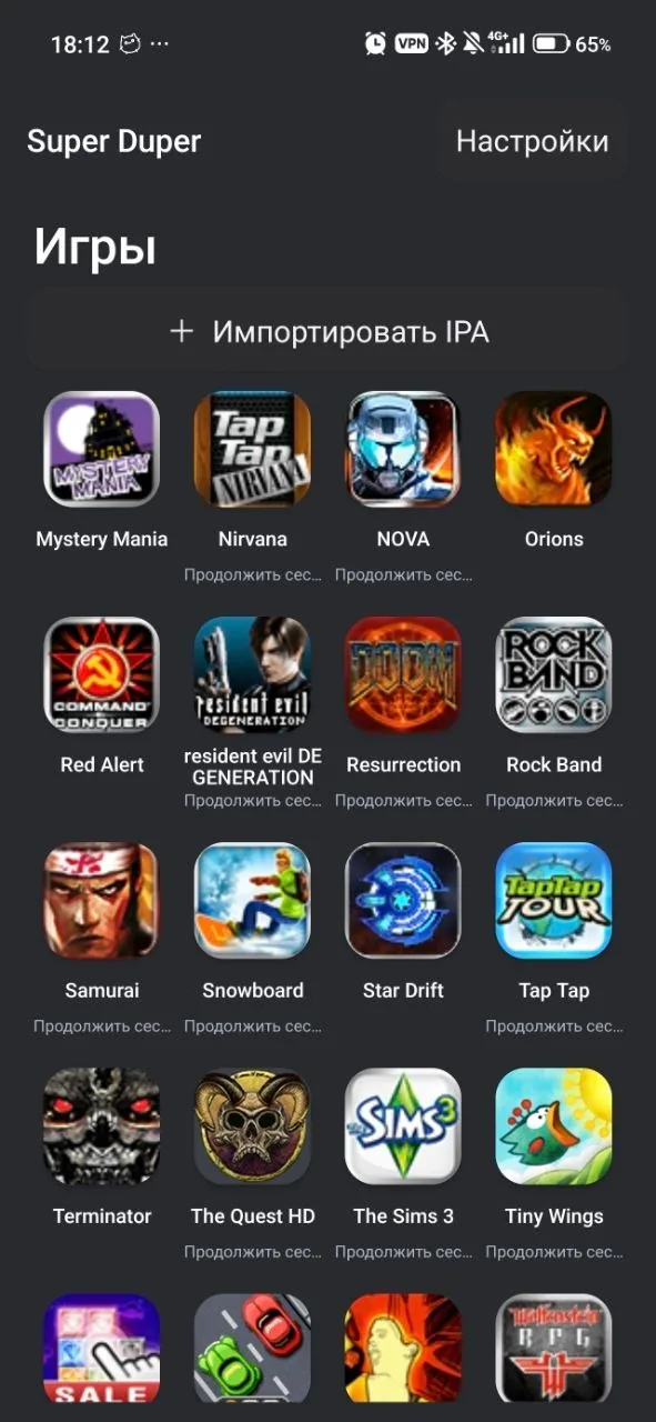 Legacy iOS game library and IPA import in the Super Duper application