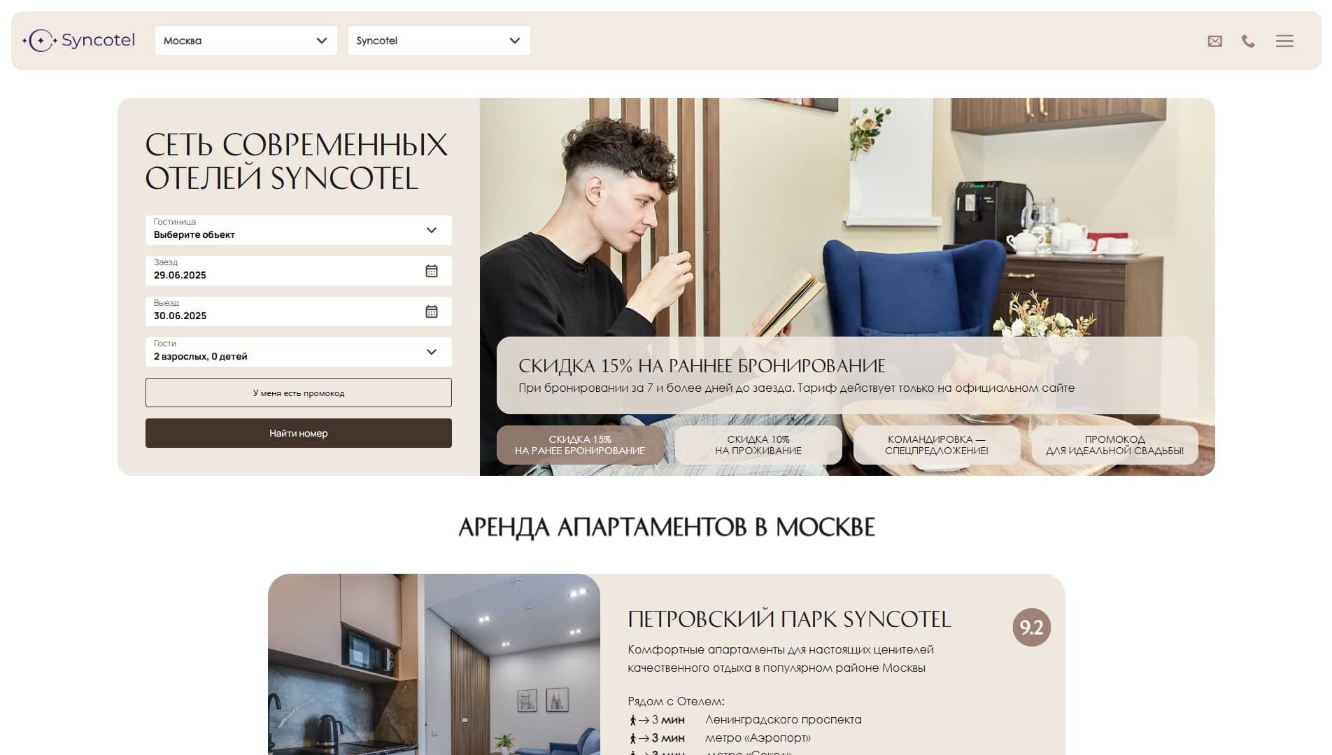 Каталог Syncotel.ru — SEO, редизайн, поддержка