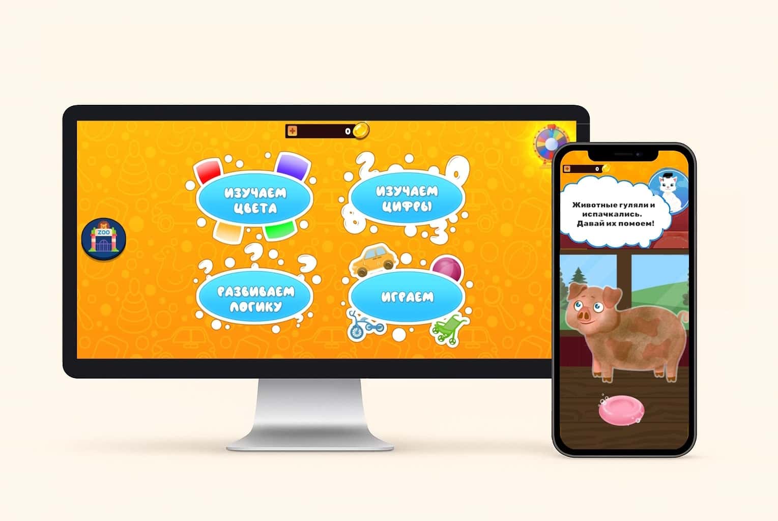 Умный Бон — кроссплатформенная развивающая игра для детей