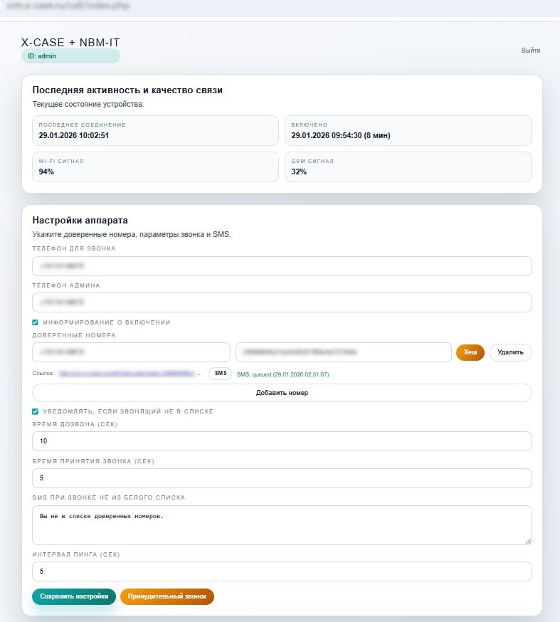 Веб-панель управления доступом и журнал событий