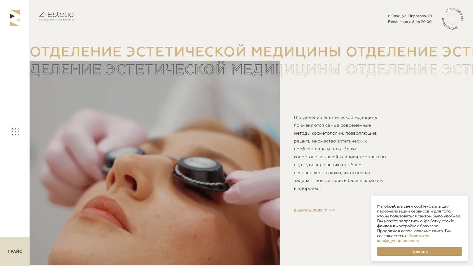 Клиника эстетической медицины Z-Estetic