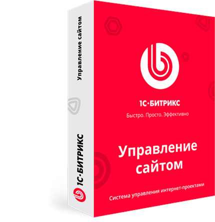 1С-Битрикс: Старт